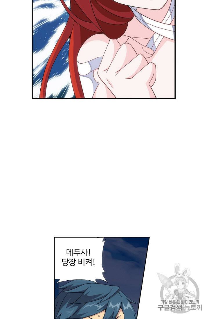 투파창궁 242화 10