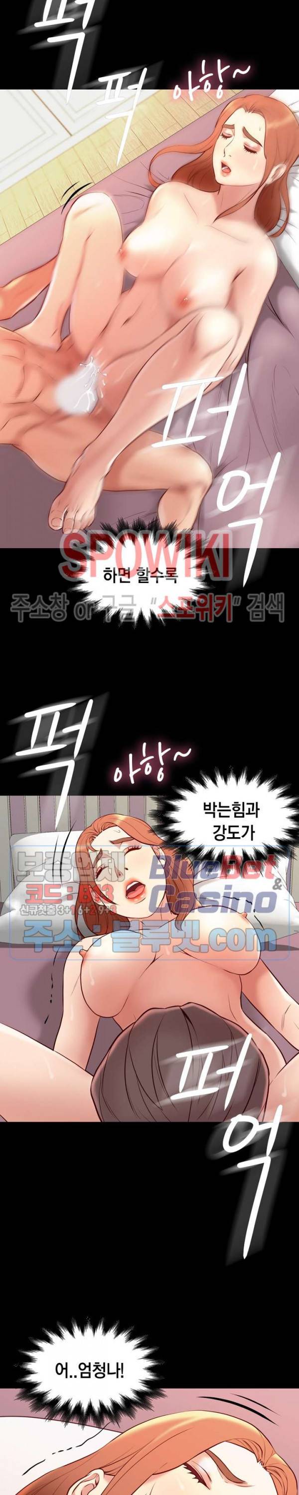 해후 27화 2