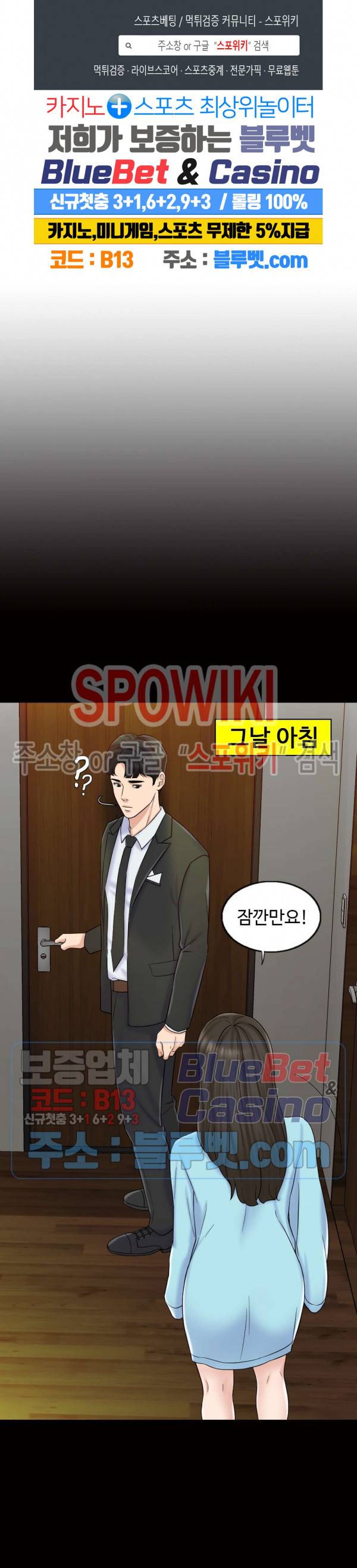 천일의 아내 8화 1