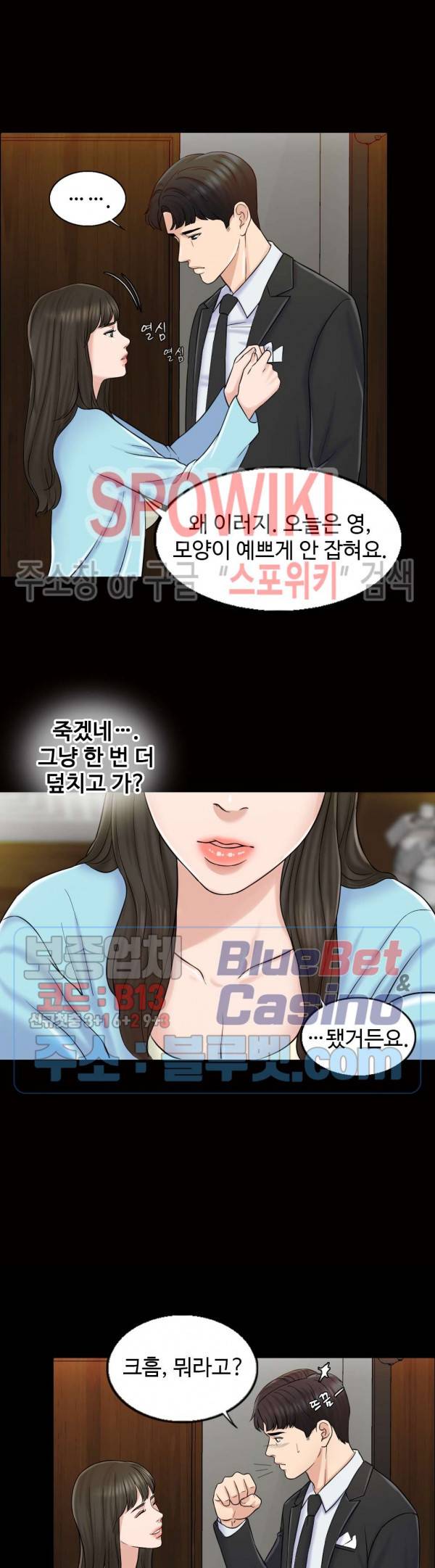 천일의 아내 8화 2