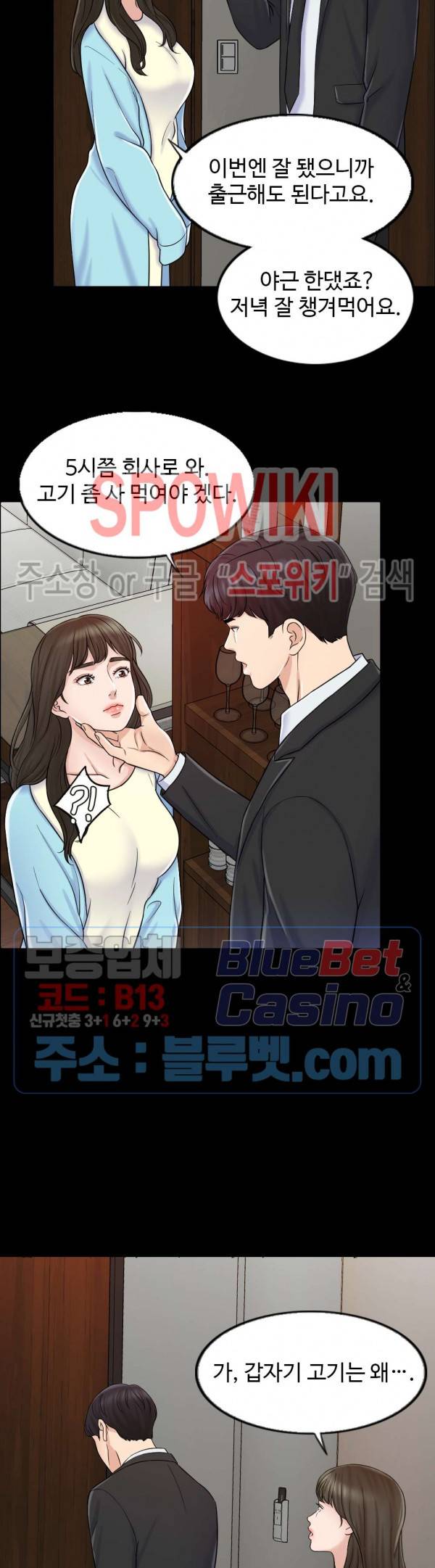 천일의 아내 8화 3