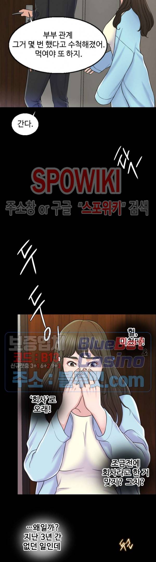 천일의 아내 8화 4