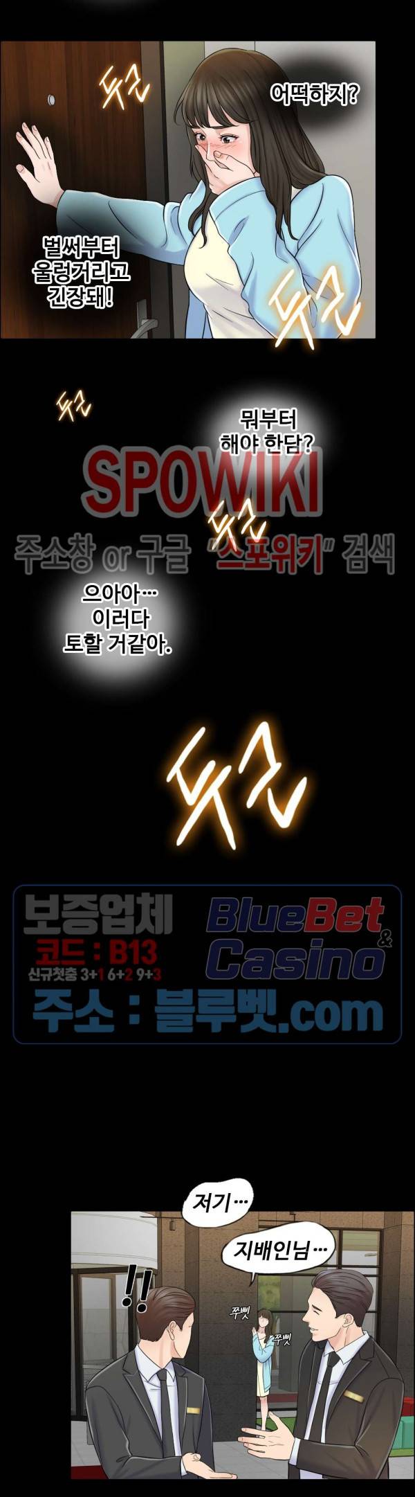 천일의 아내 8화 5