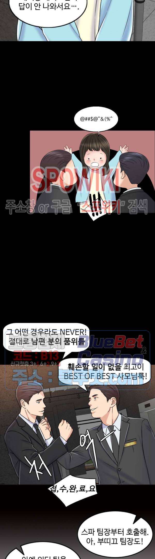 천일의 아내 8화 7