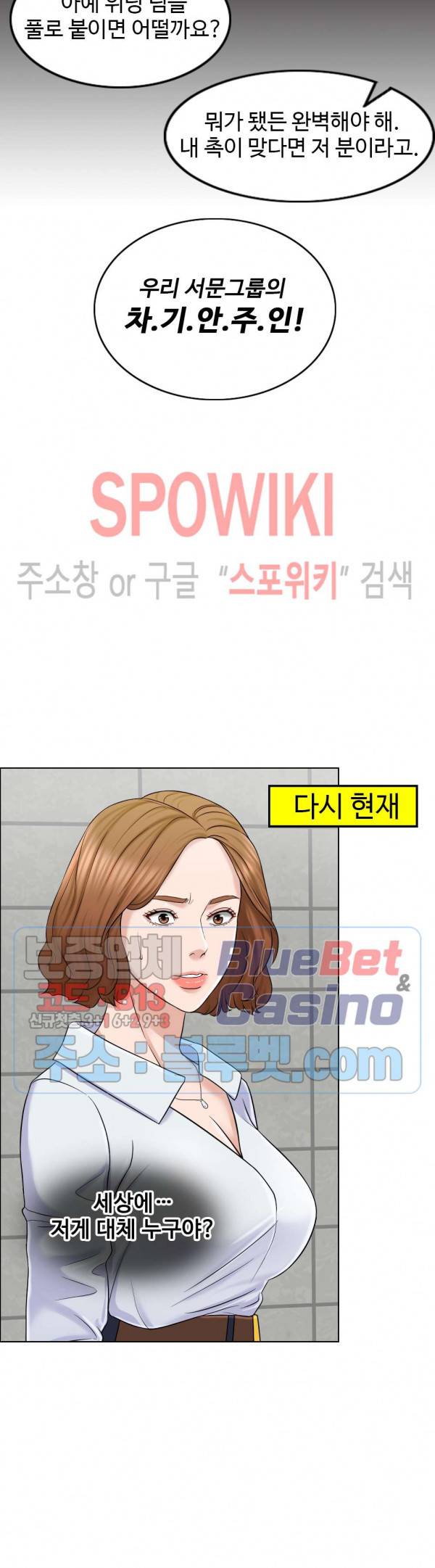 천일의 아내 8화 8