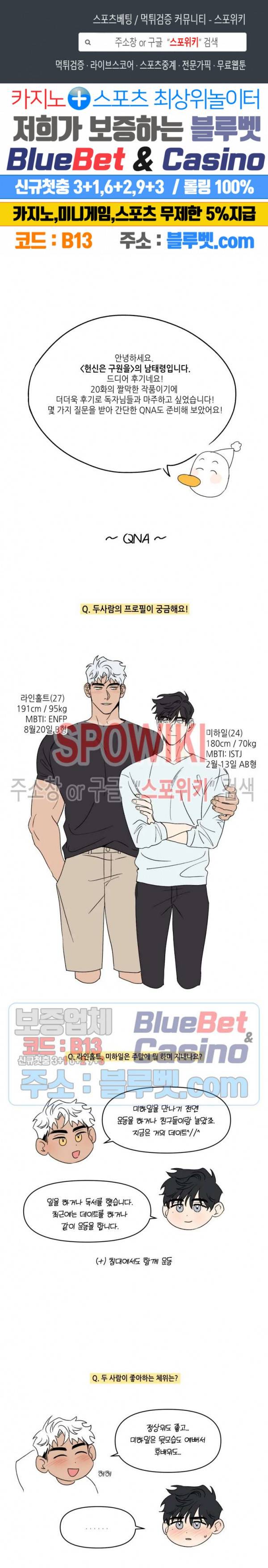 헌신은 구원을 후기 1