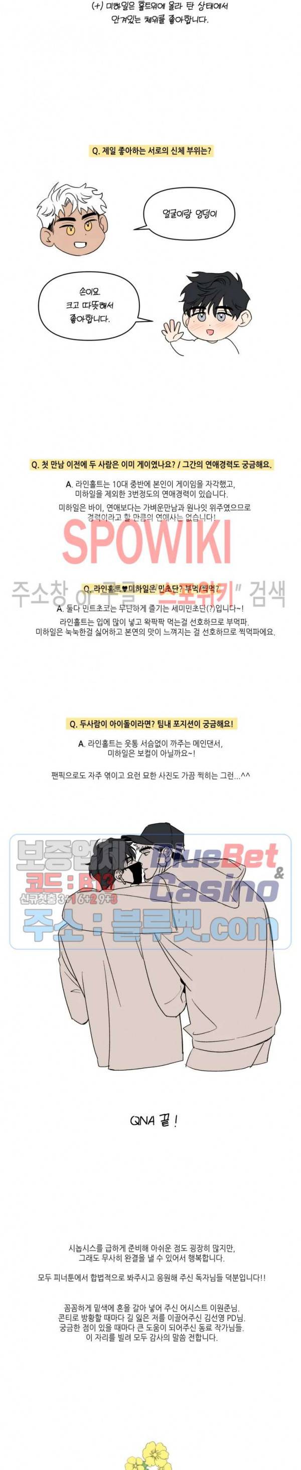 헌신은 구원을 후기 2