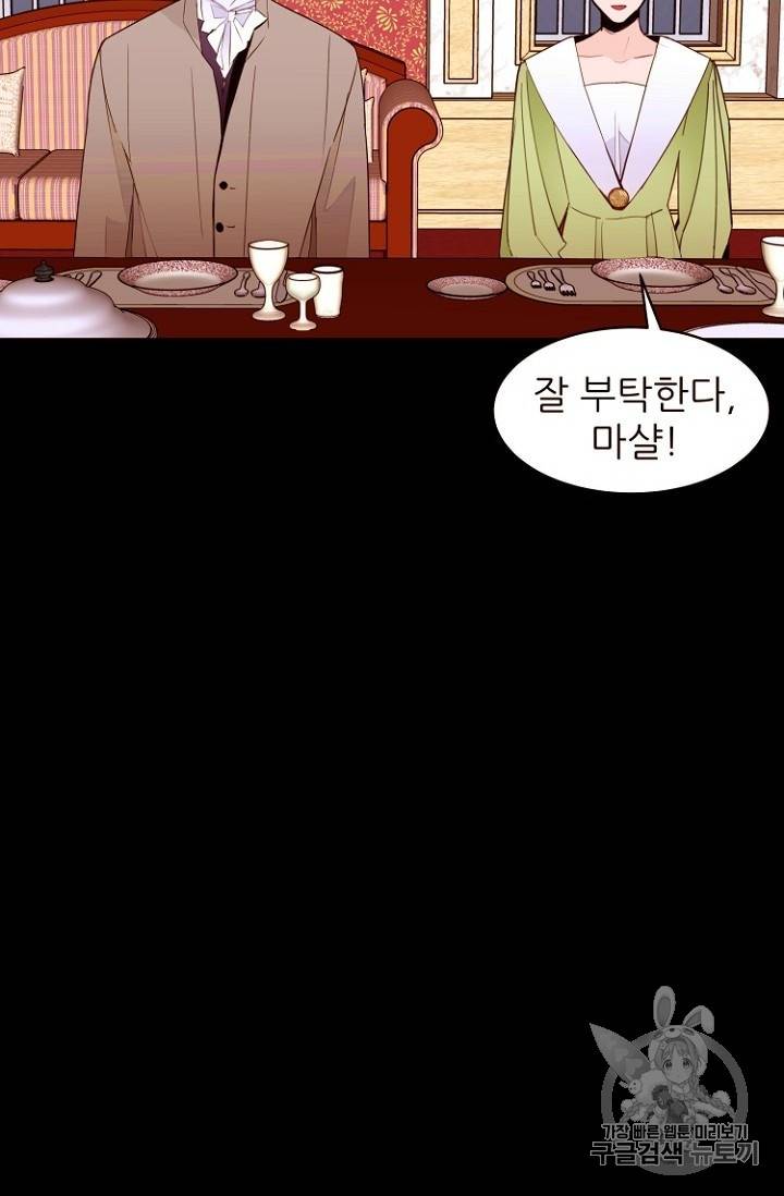 흔한 환생녀의 사정 20화 11