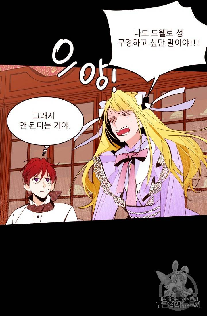 흔한 환생녀의 사정 20화 13