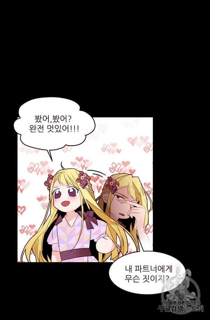 흔한 환생녀의 사정 20화 16