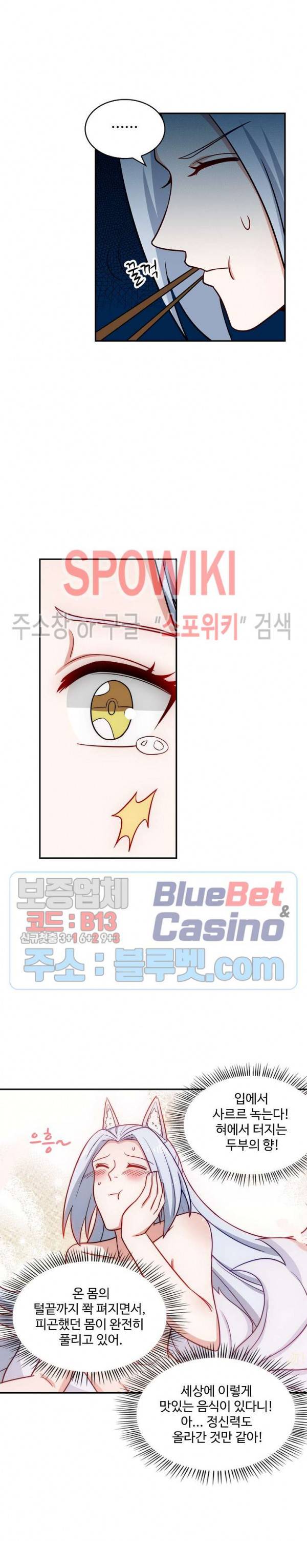 허세로 레벨업 하기! 156화 2