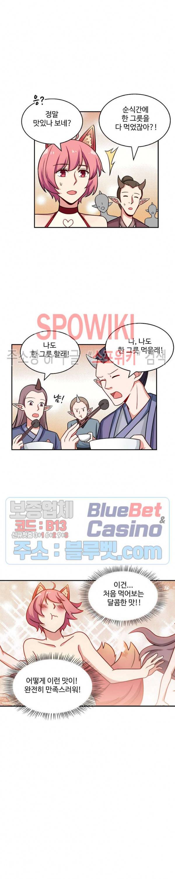 허세로 레벨업 하기! 156화 3