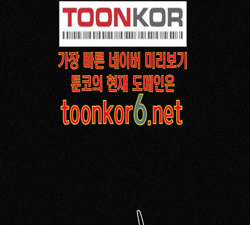두번째 생일 24화 4