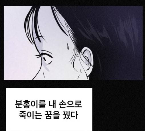 두번째 생일 24화 8