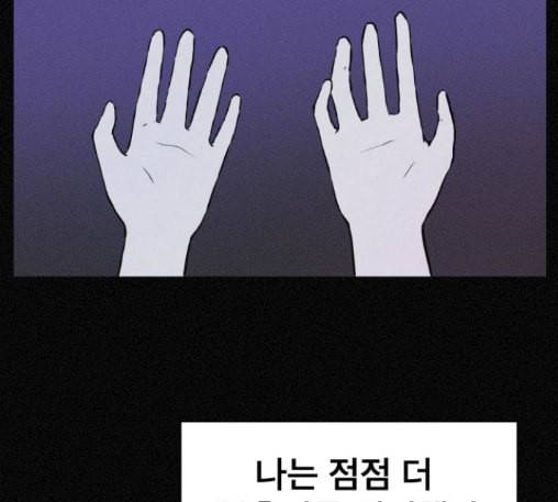 두번째 생일 24화 10