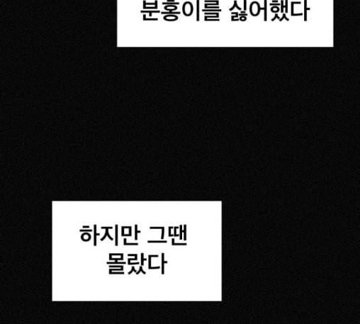 두번째 생일 24화 11