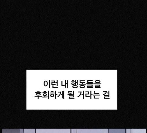두번째 생일 24화 12