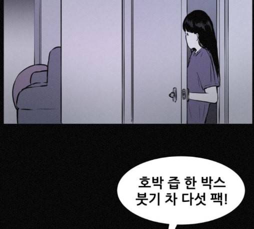 두번째 생일 24화 13