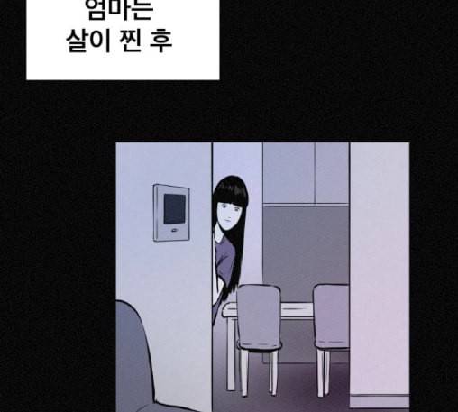 두번째 생일 24화 15