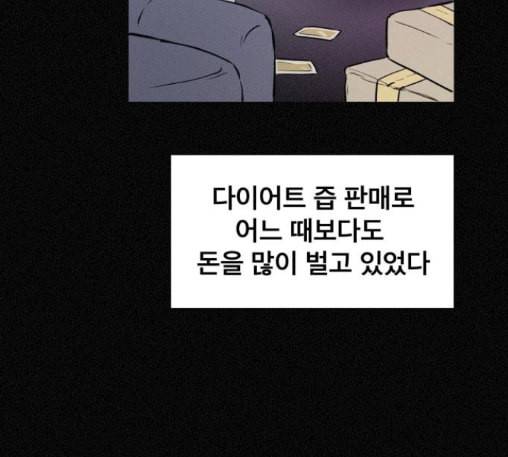두번째 생일 24화 16