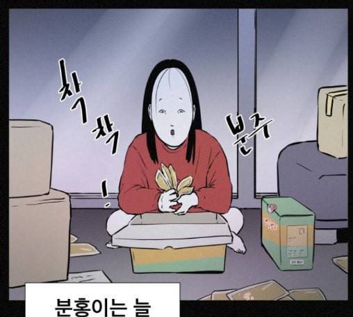 두번째 생일 24화 17