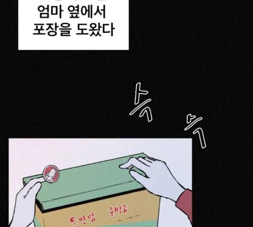 두번째 생일 24화 18