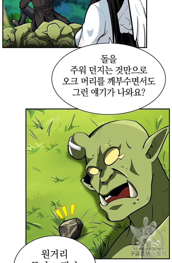나 홀로 로그인 54화 7
