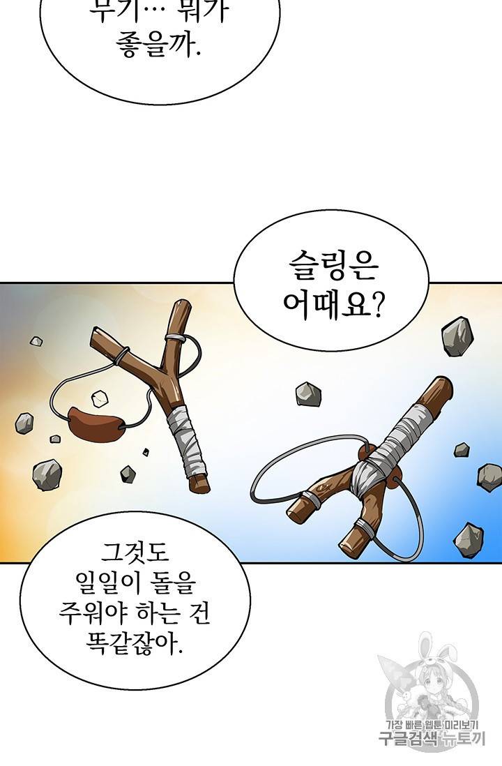 나 홀로 로그인 54화 8