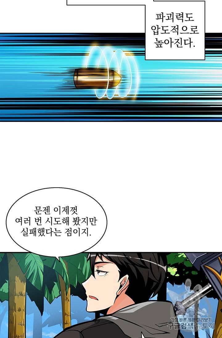 나 홀로 로그인 54화 16