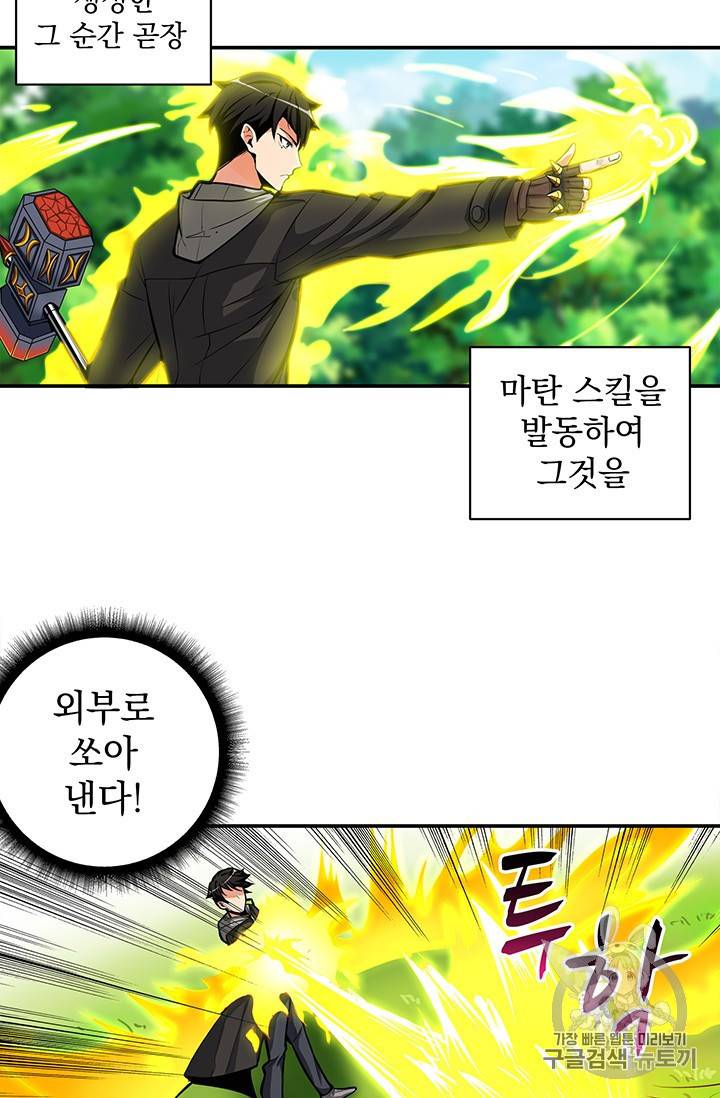 나 홀로 로그인 54화 29