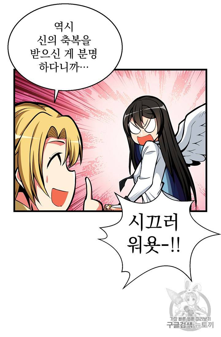 나 홀로 로그인 54화 51
