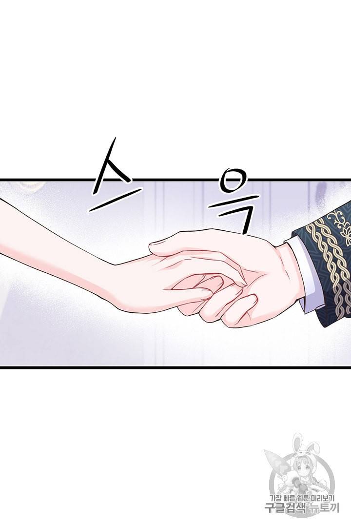 악당에게 사랑을 강요받고 있습니다 10화 16