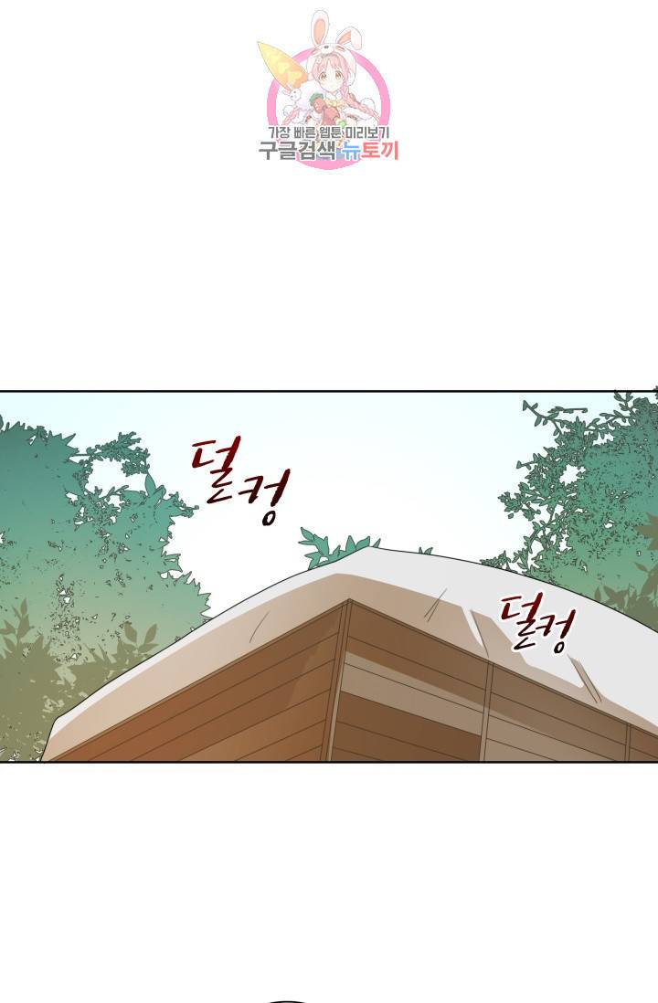 진홍의 카르마 35화 1