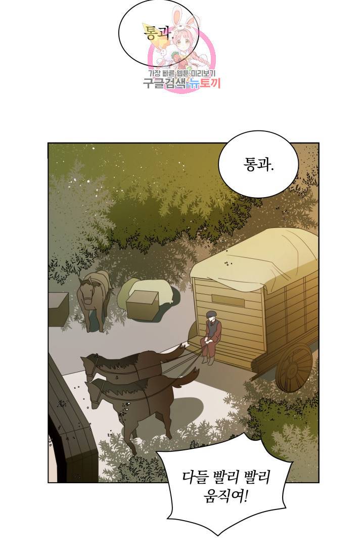 진홍의 카르마 35화 2