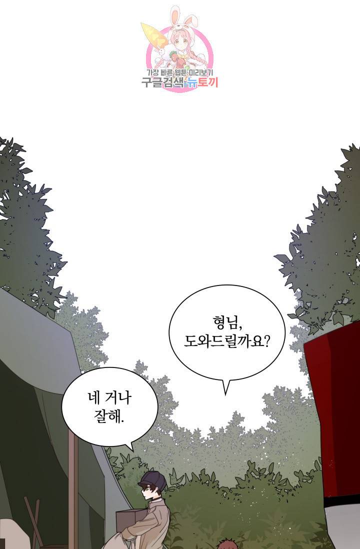 진홍의 카르마 35화 3