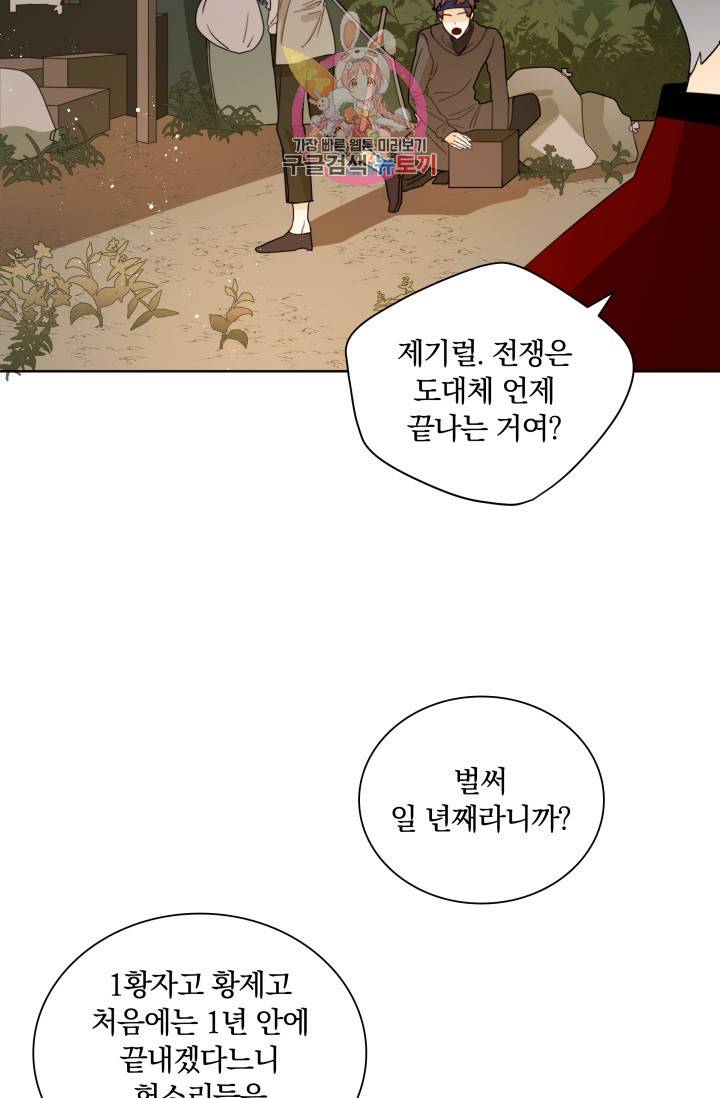 진홍의 카르마 35화 4