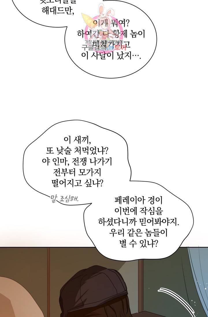 진홍의 카르마 35화 5