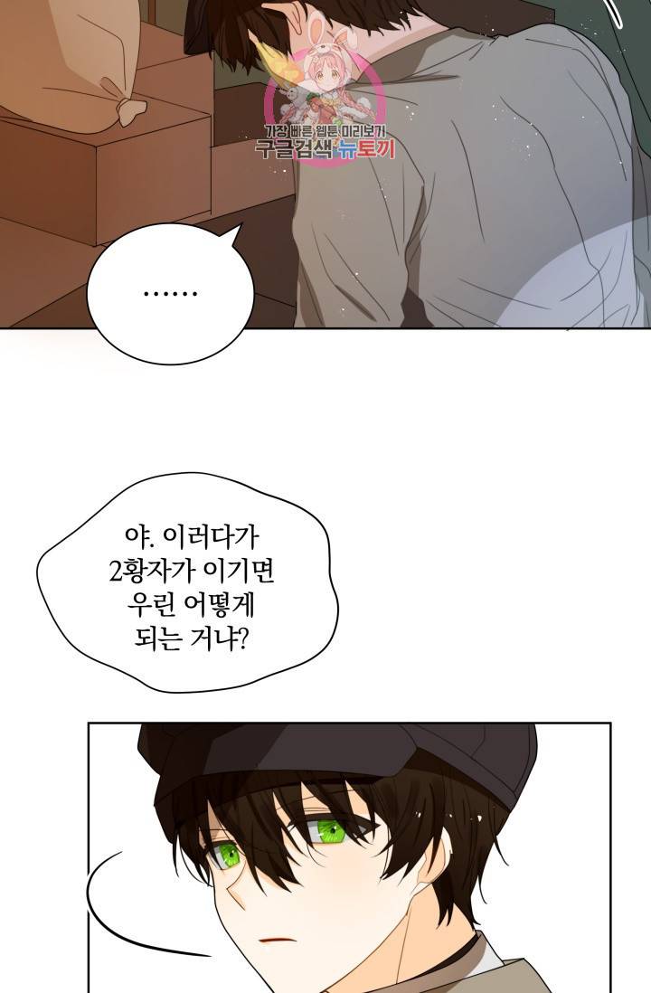 진홍의 카르마 35화 6