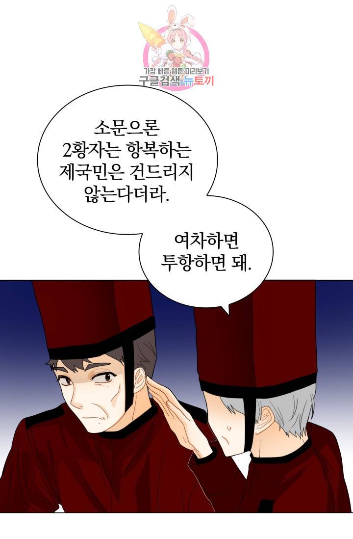진홍의 카르마 35화 8