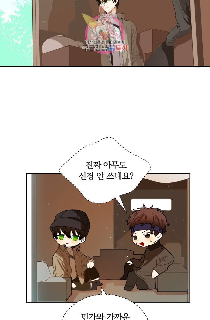 진홍의 카르마 35화 11