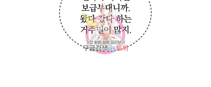 진홍의 카르마 35화 12