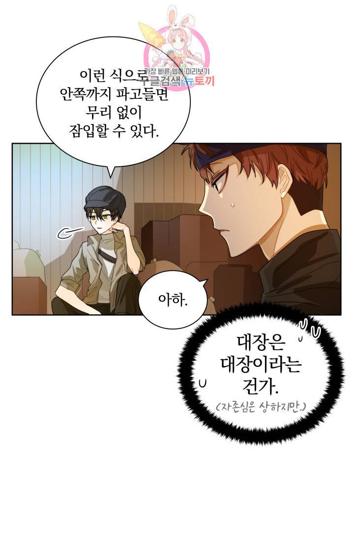 진홍의 카르마 35화 13
