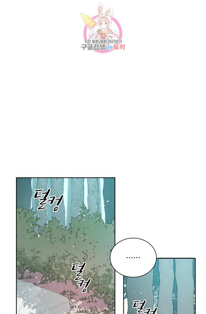 진홍의 카르마 35화 14