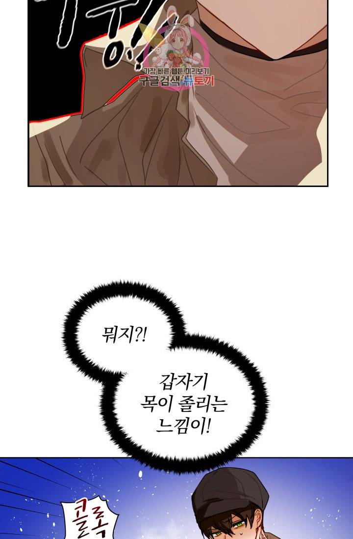 진홍의 카르마 35화 16