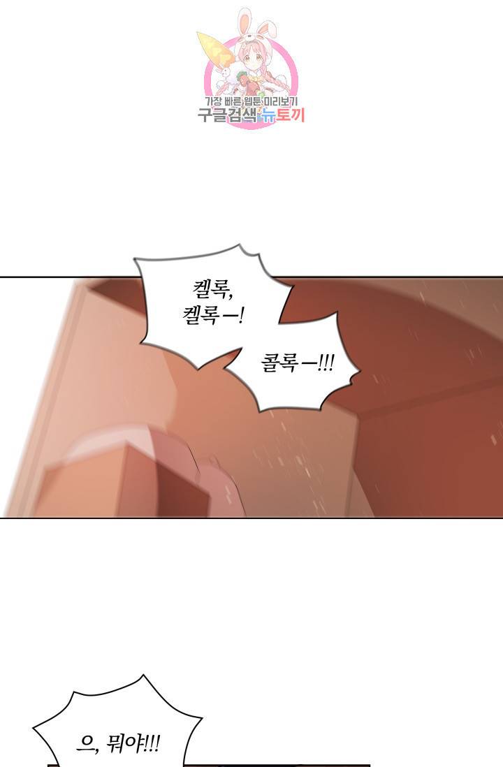 진홍의 카르마 35화 19