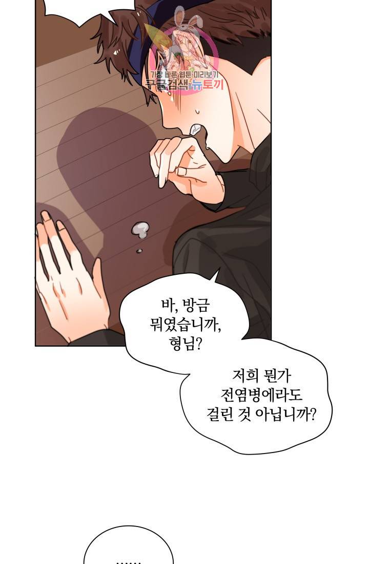 진홍의 카르마 35화 20