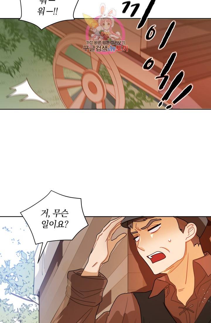 진홍의 카르마 35화 22