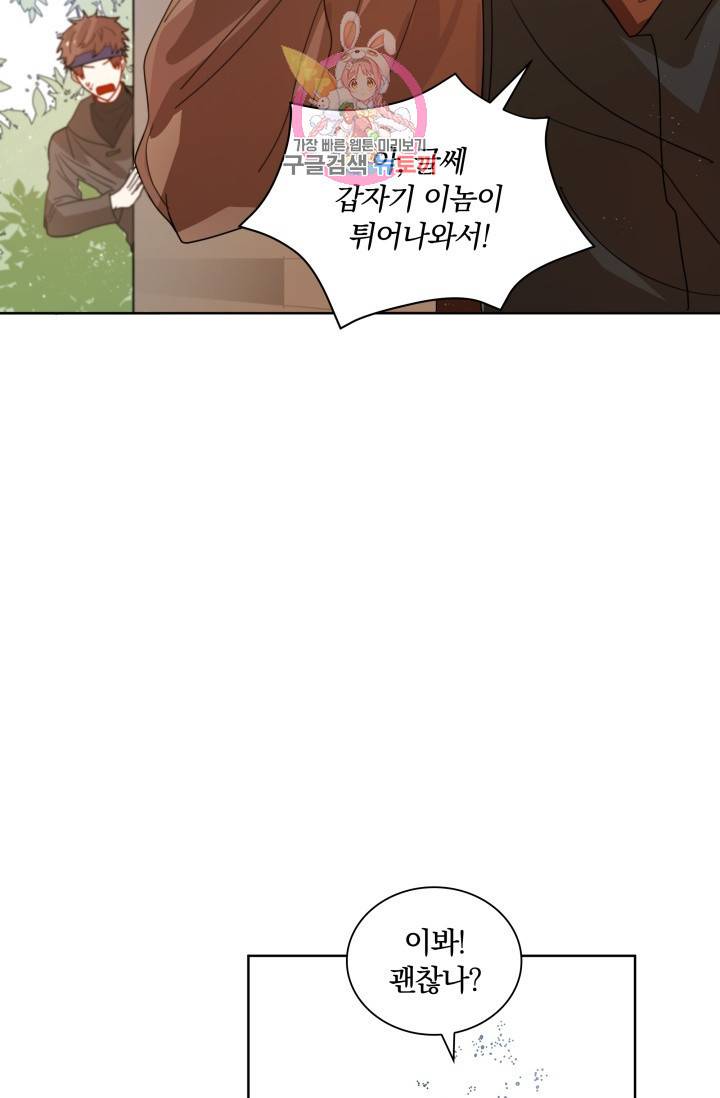 진홍의 카르마 35화 23