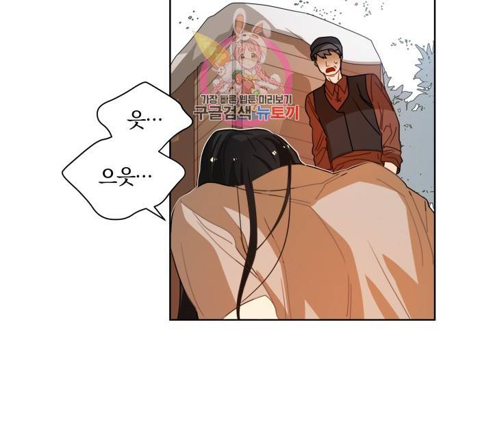 진홍의 카르마 35화 24