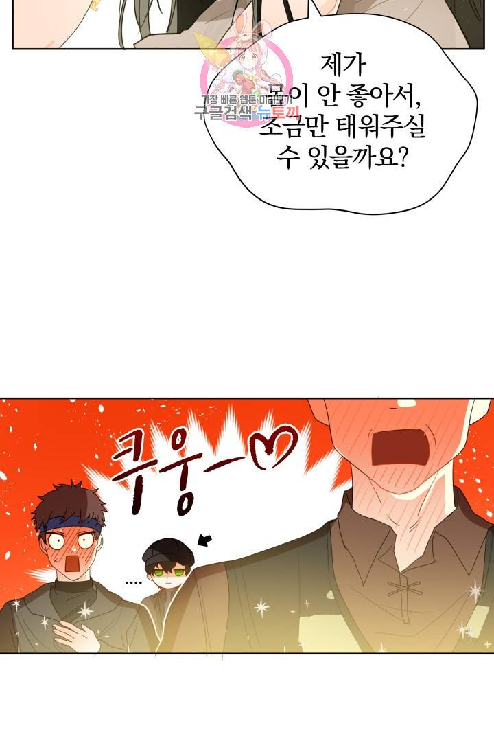 진홍의 카르마 35화 26